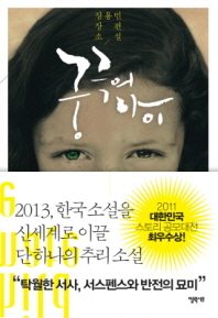 궁극의 아이
